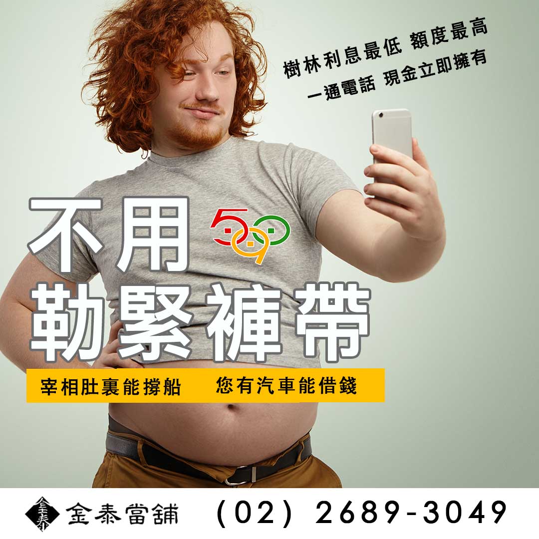 樹林汽車借款拷貝.jpg