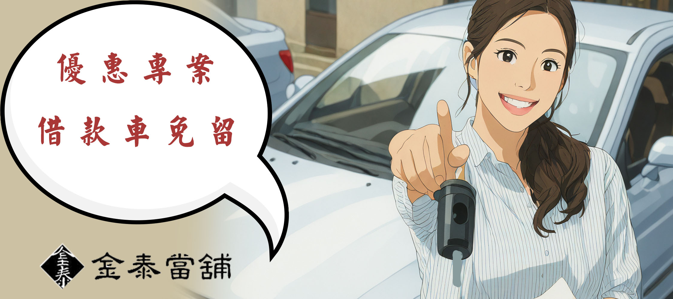 樹林汽車借款.jpg