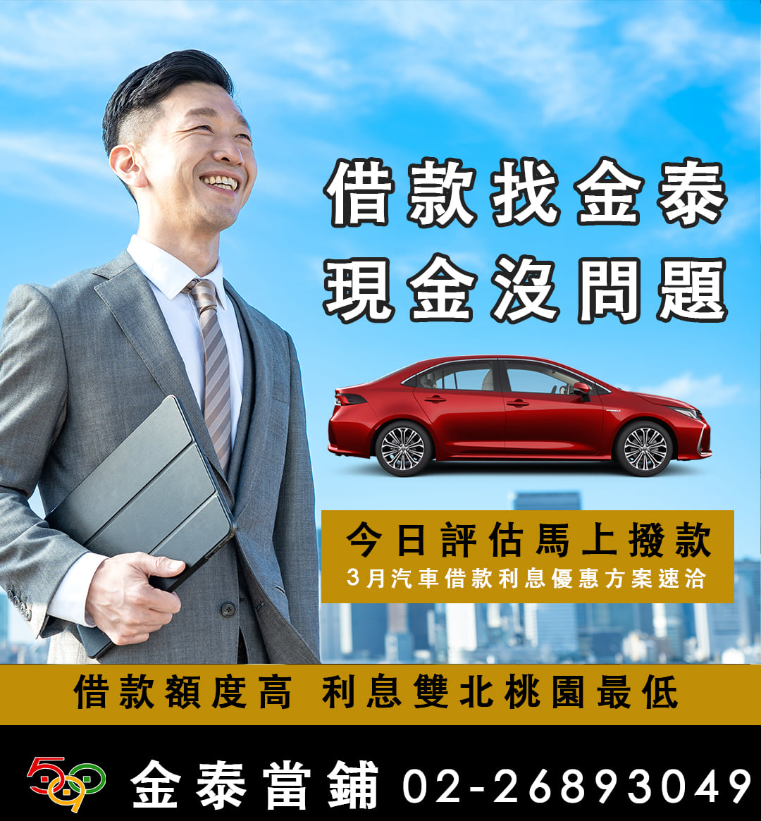 樹林汽車借款.jpg